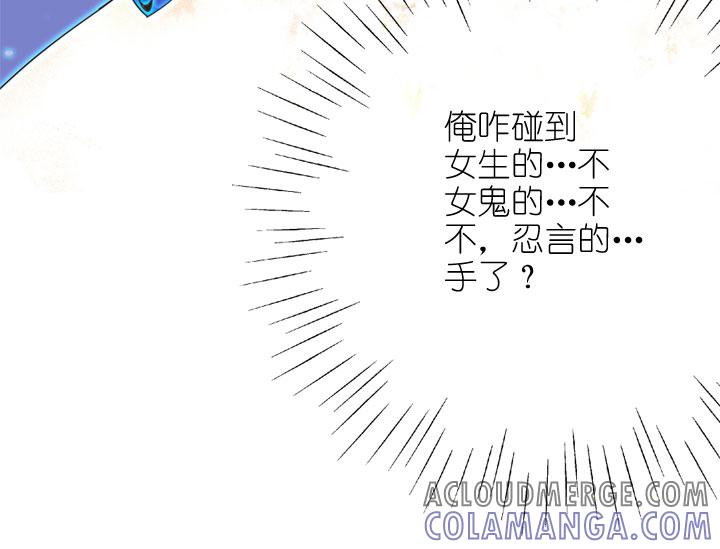 《祖先帮帮忙》第170话 第29页