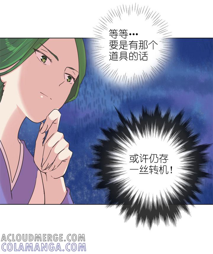 《祖先帮帮忙》第170话 第9页