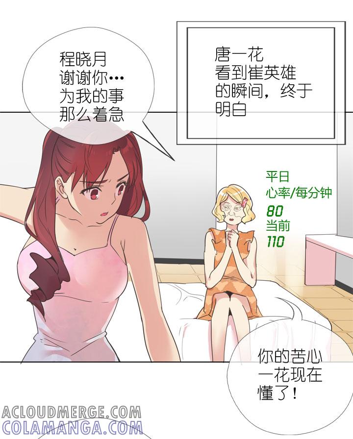 《祖先帮帮忙》第170话 第3页