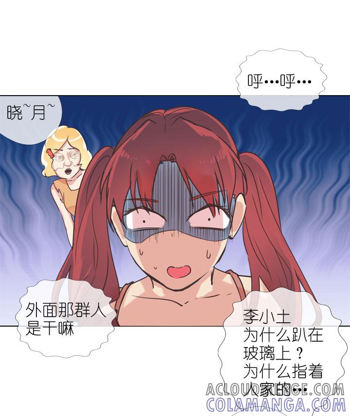 《祖先帮帮忙》第170话 第13页