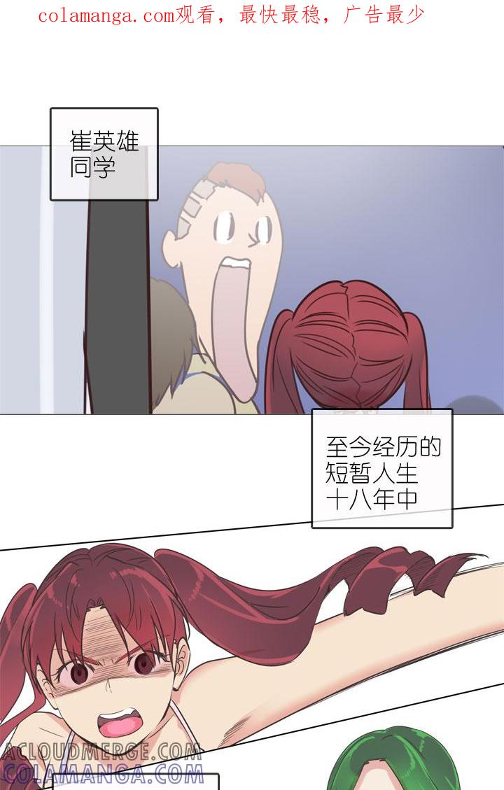《祖先帮帮忙》第170话 第1页