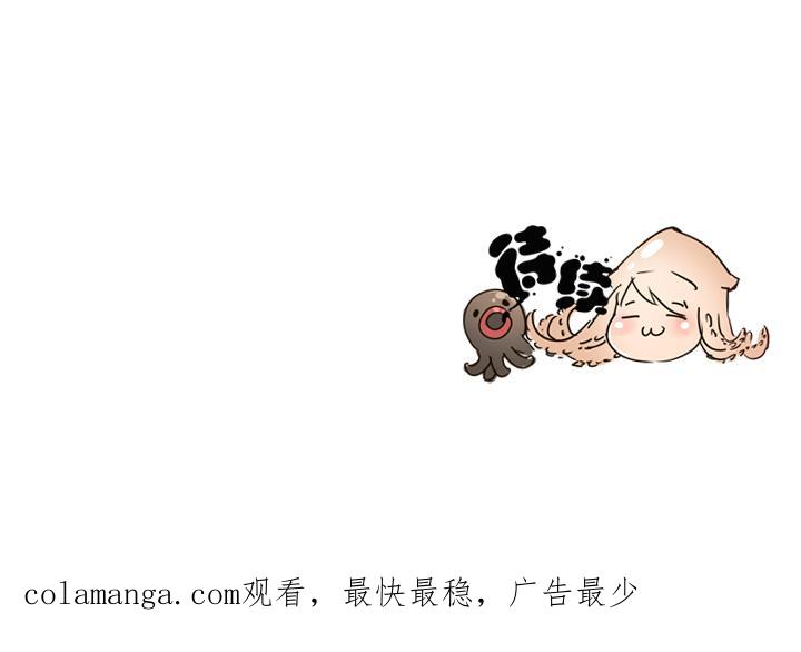 《祖先帮帮忙》第170话 第36页