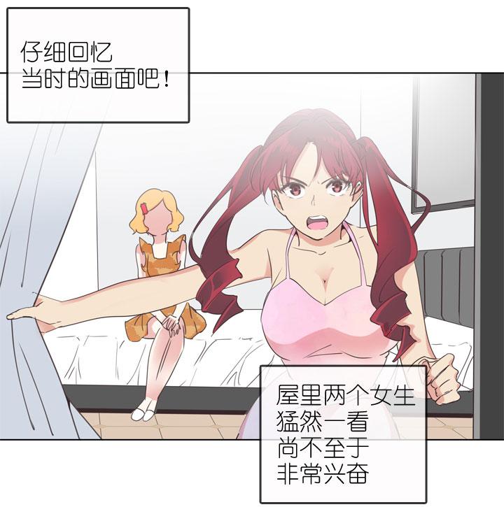 《祖先帮帮忙》第170话 第20页