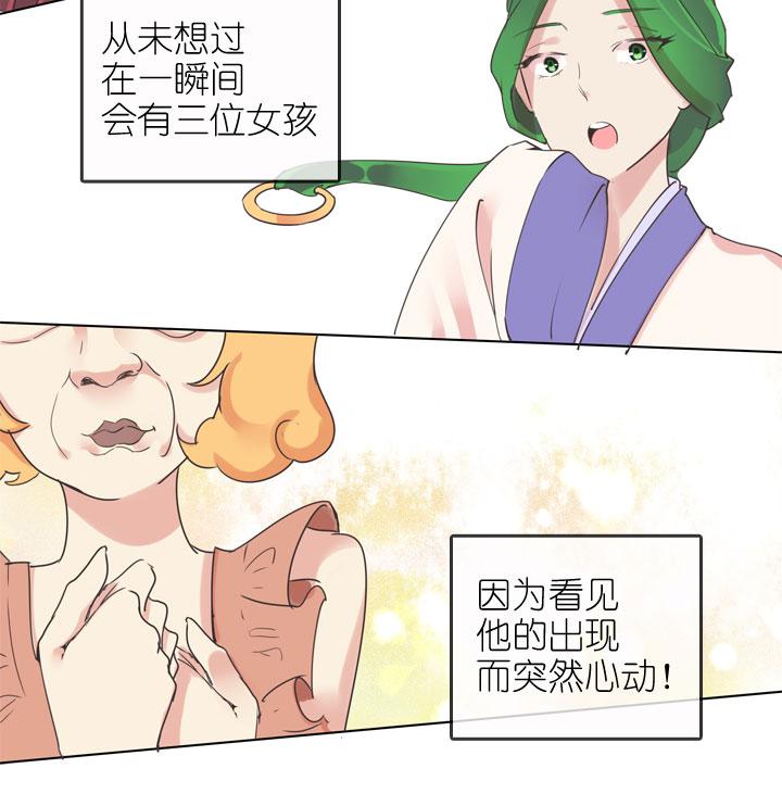 《祖先帮帮忙》第170话 第2页