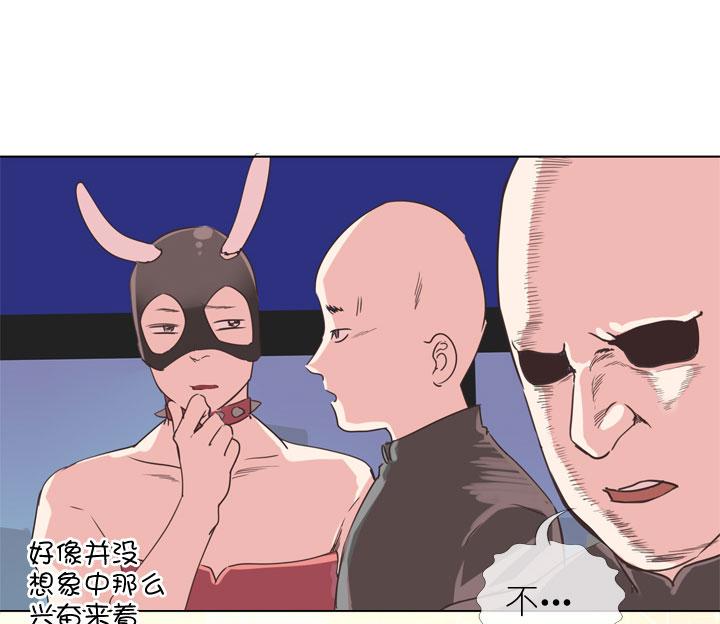 《祖先帮帮忙》第170话 第18页