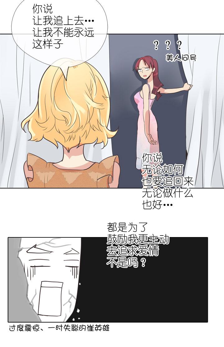 《祖先帮帮忙》第170话 第4页