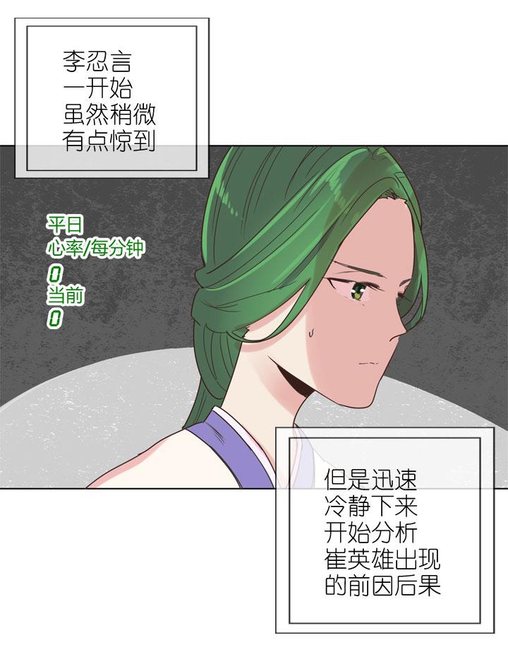 《祖先帮帮忙》第170话 第6页