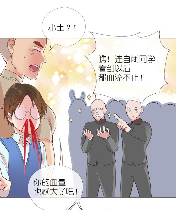 《祖先帮帮忙》第170话 第22页