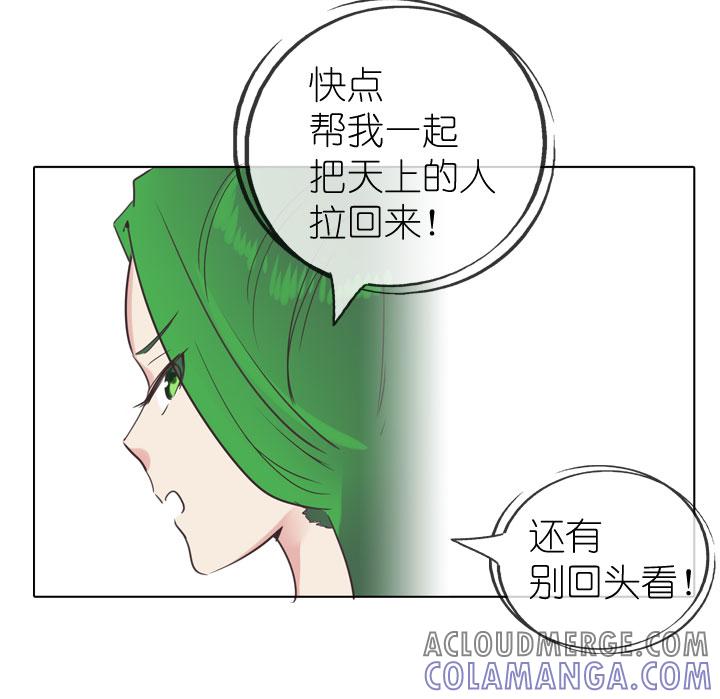 《祖先帮帮忙》第170话 第33页