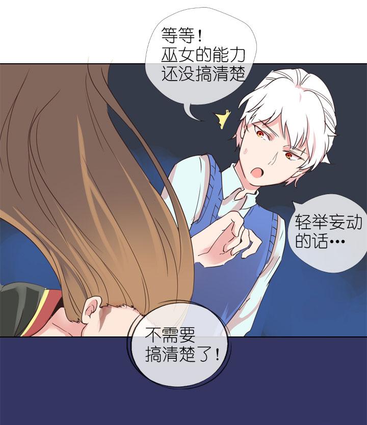 《祖先帮帮忙》第171话 第8页
