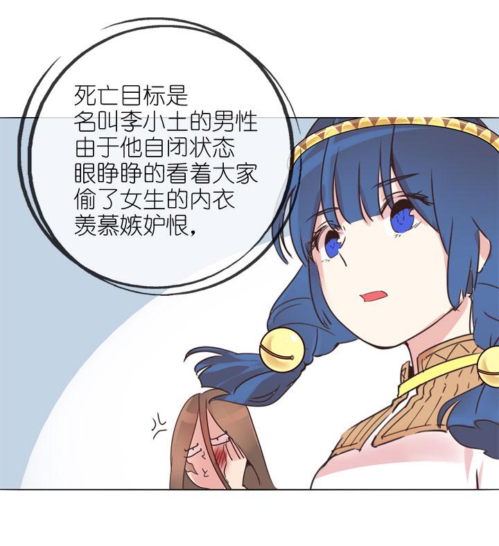 《祖先帮帮忙》第171话 第38页