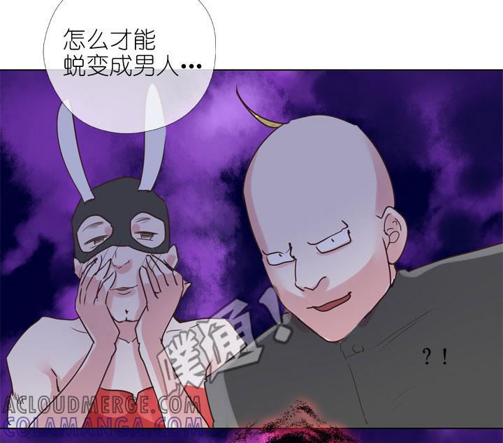 《祖先帮帮忙》第171话 第17页