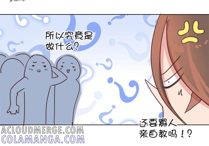 《祖先帮帮忙》第171话 第21页