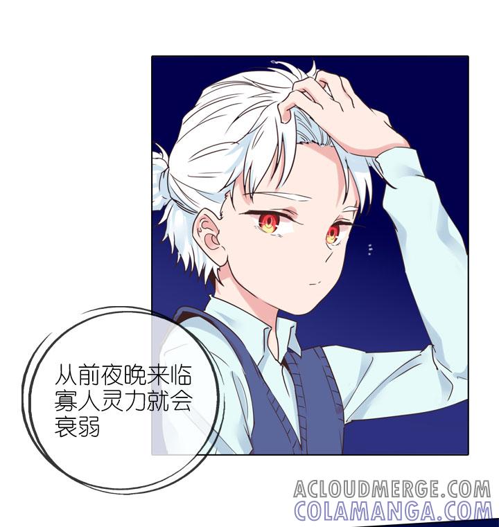 《祖先帮帮忙》第171话 第5页