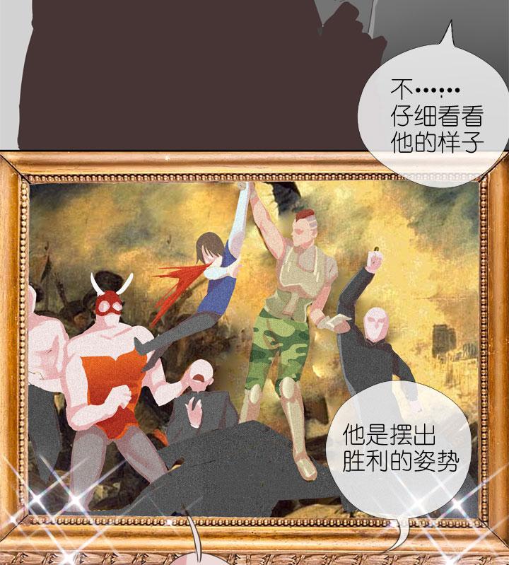 《祖先帮帮忙》第171话 第14页