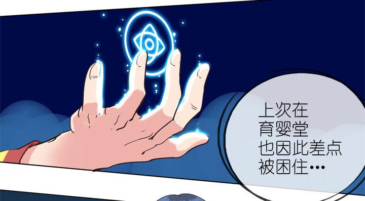 《祖先帮帮忙》第171话 第6页