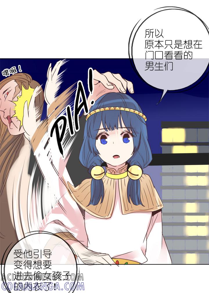 《祖先帮帮忙》第171话 第35页