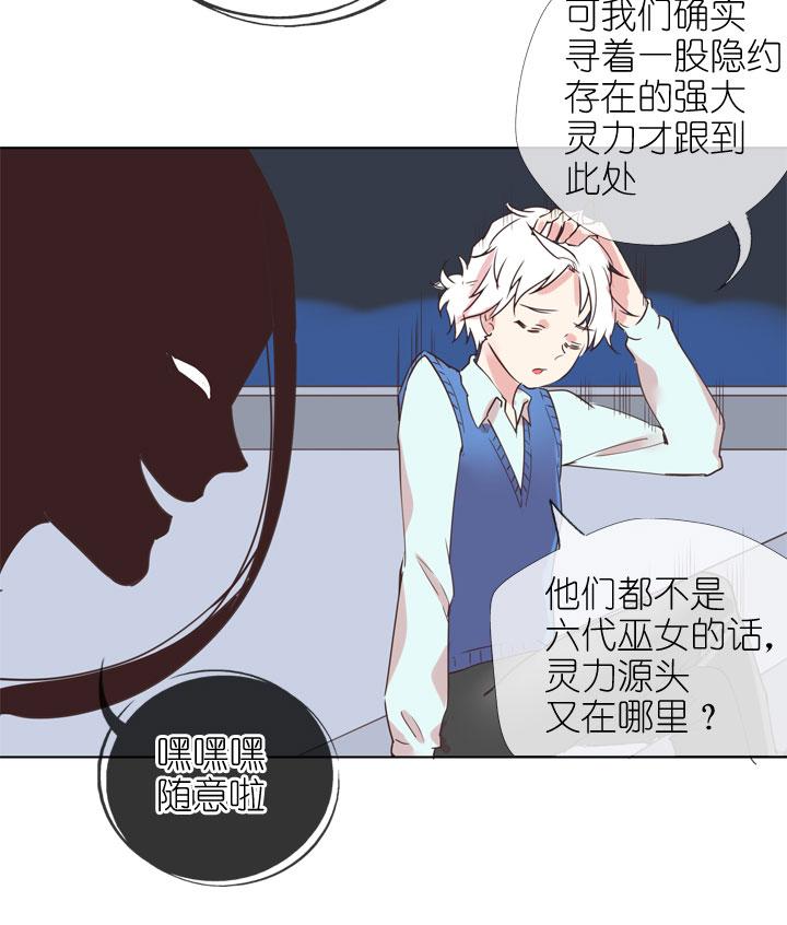 《祖先帮帮忙》第171话 第4页