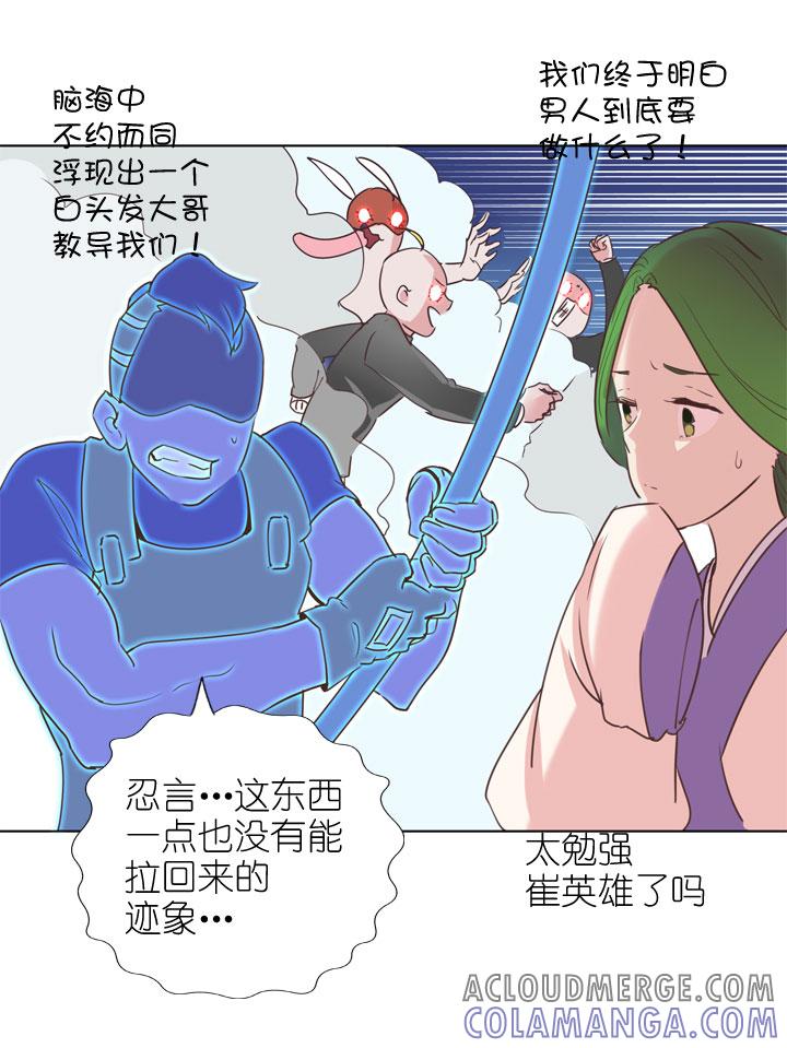 《祖先帮帮忙》第171话 第23页