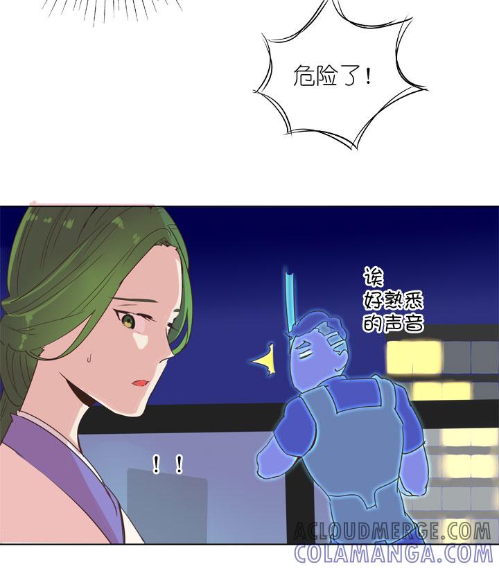 《祖先帮帮忙》第171话 第27页