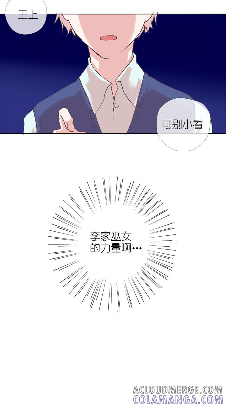 《祖先帮帮忙》第171话 第11页