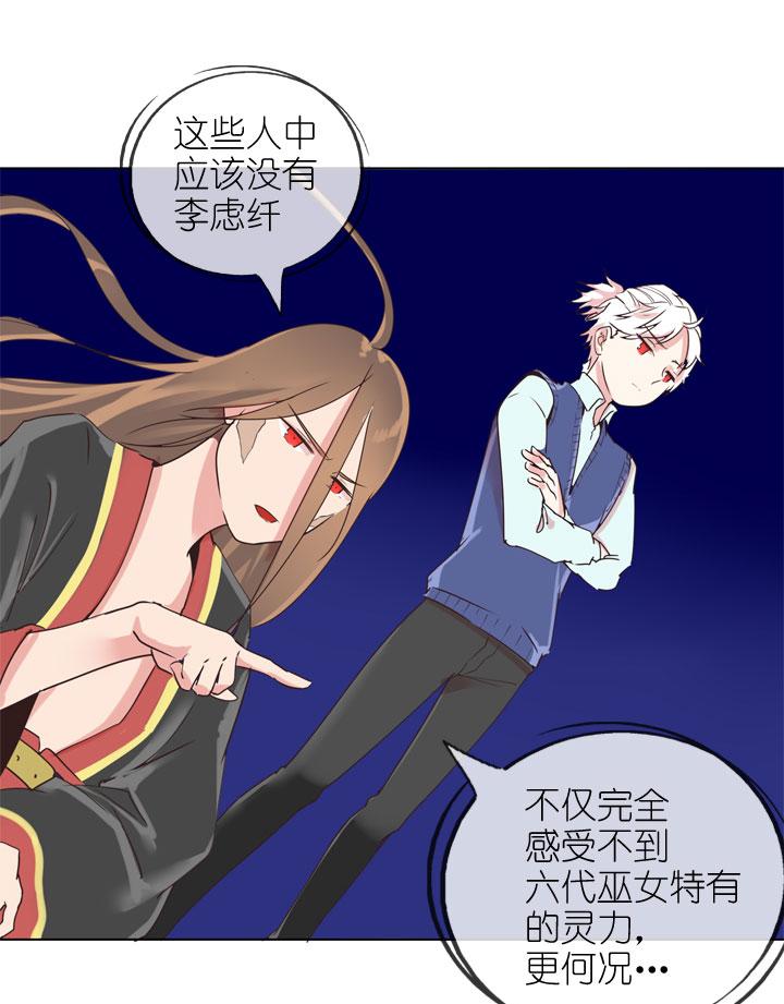 《祖先帮帮忙》第171话 第2页
