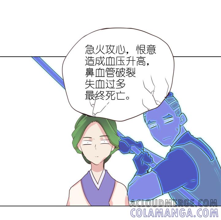 《祖先帮帮忙》第171话 第39页