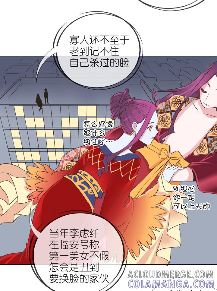《祖先帮帮忙》第171话 第3页