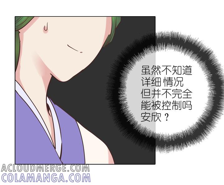 《祖先帮帮忙》第171话 第33页