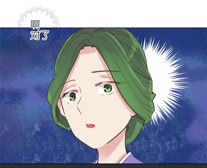 《祖先帮帮忙》第171话 第24页