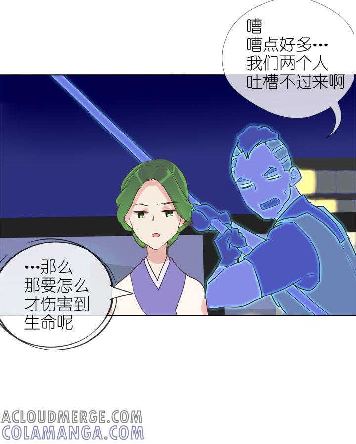 《祖先帮帮忙》第171话 第37页