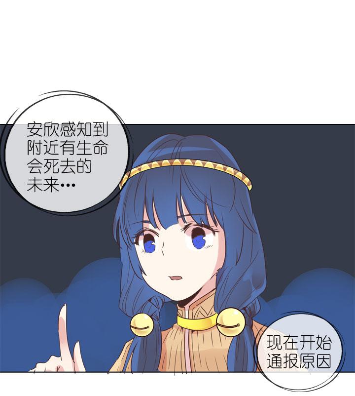 《祖先帮帮忙》第171话 第30页