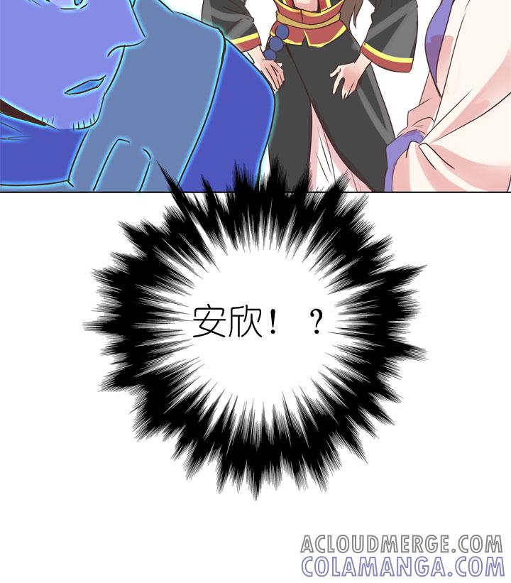 《祖先帮帮忙》第171话 第29页