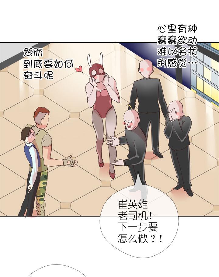 《祖先帮帮忙》第171话 第16页