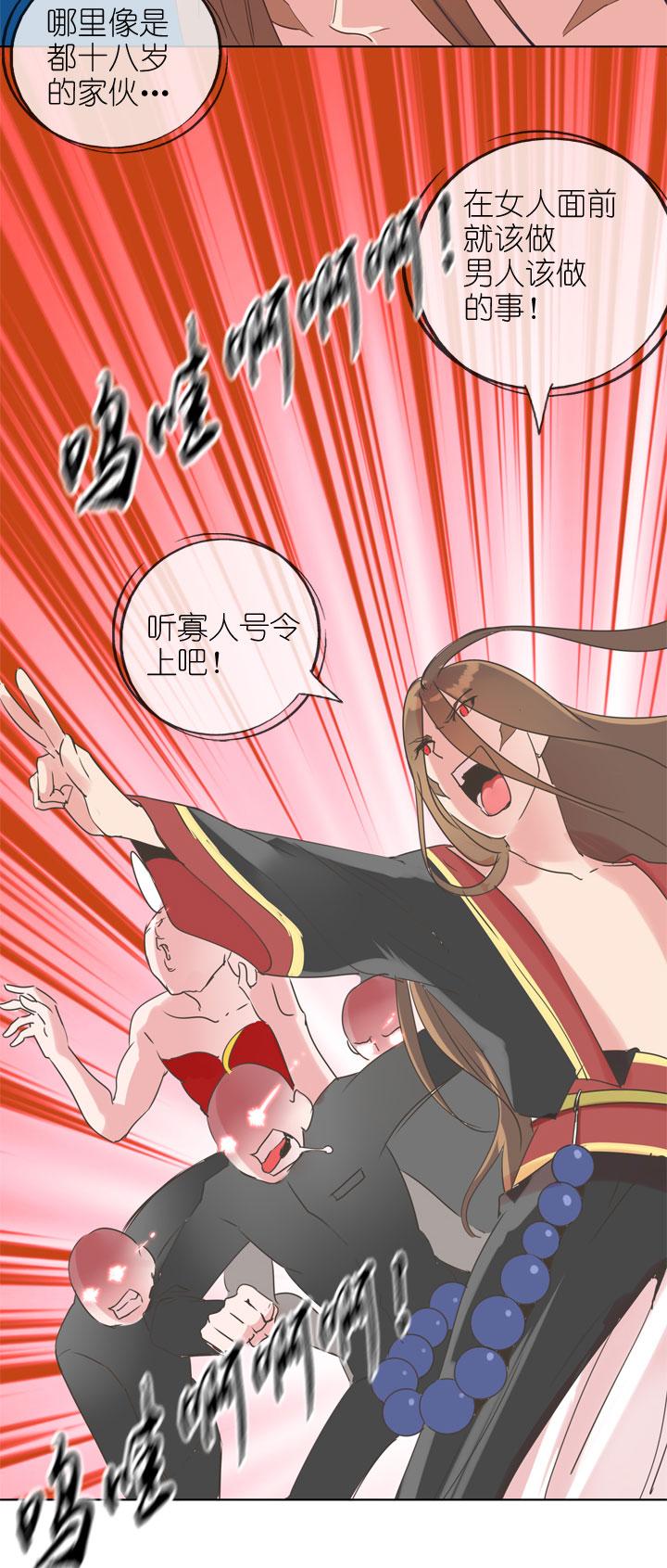 《祖先帮帮忙》第171话 第20页