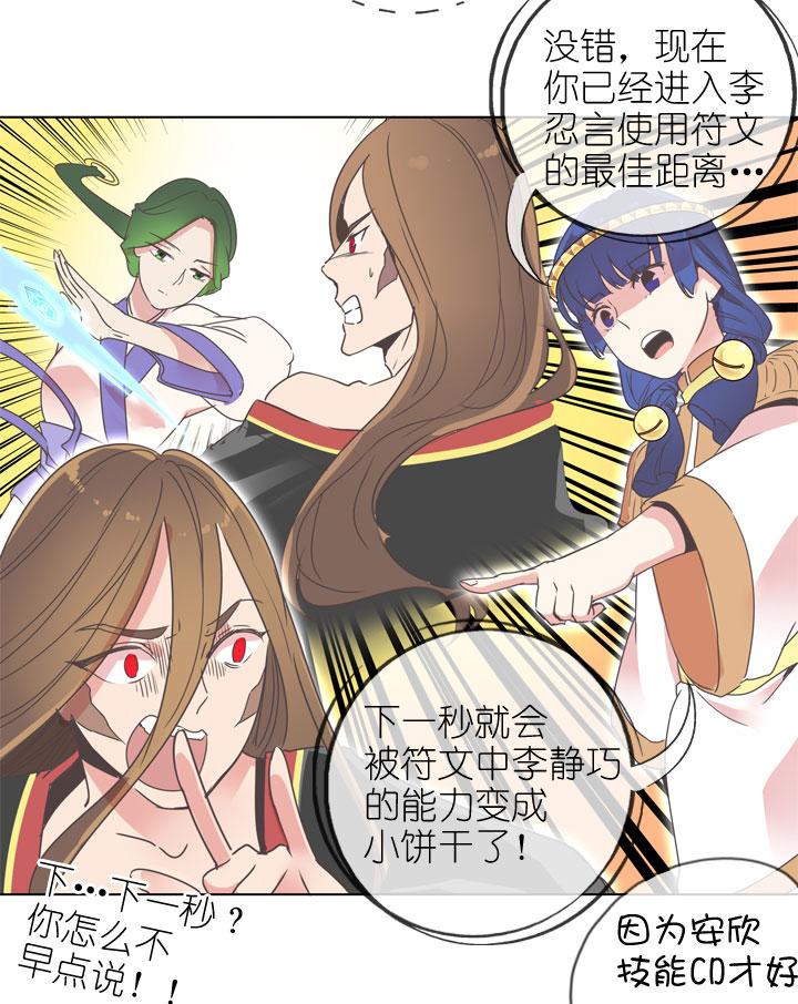 《祖先帮帮忙》第172话 第10页