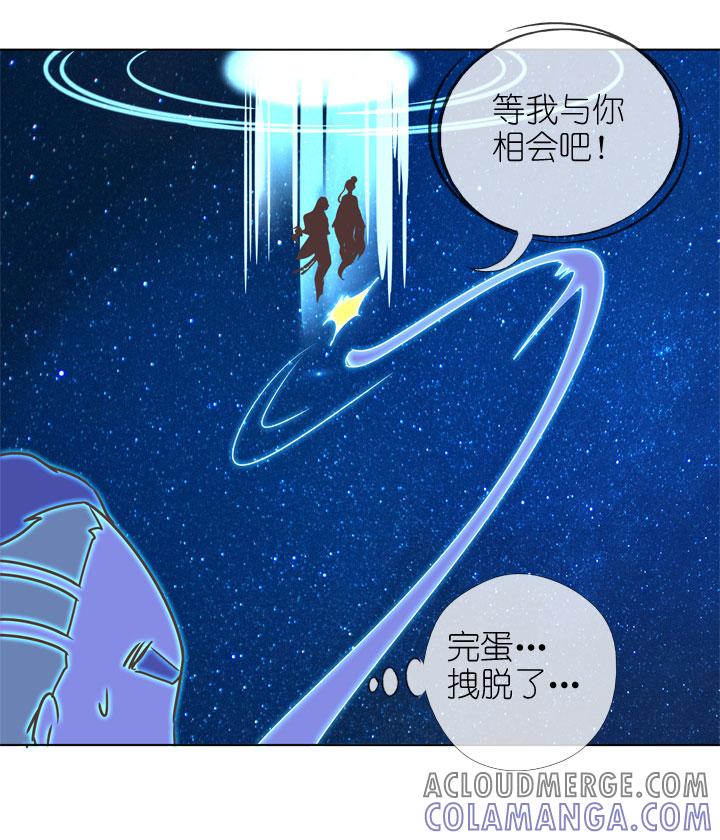 《祖先帮帮忙》第172话 第17页