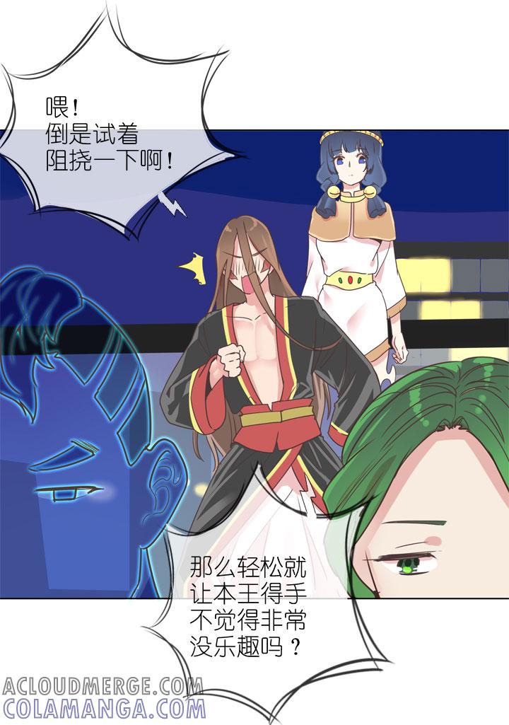 《祖先帮帮忙》第172话 第3页