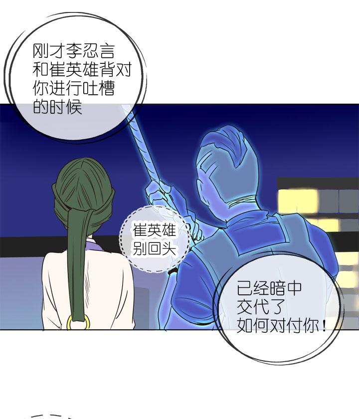 《祖先帮帮忙》第172话 第8页