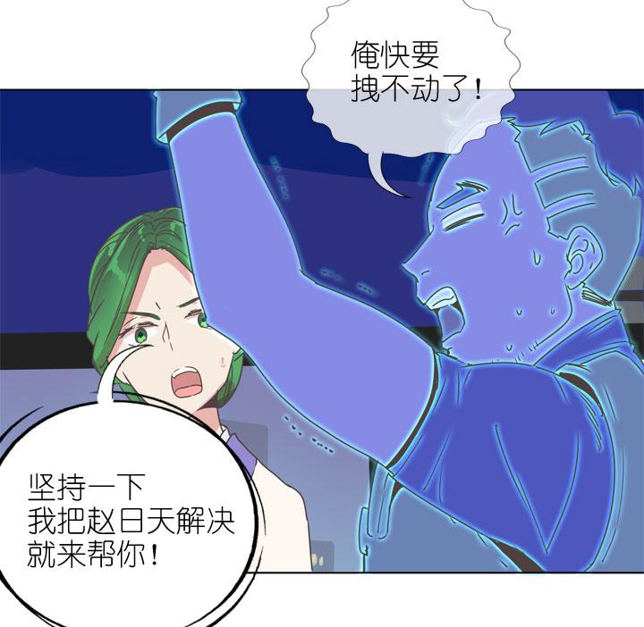 《祖先帮帮忙》第172话 第12页