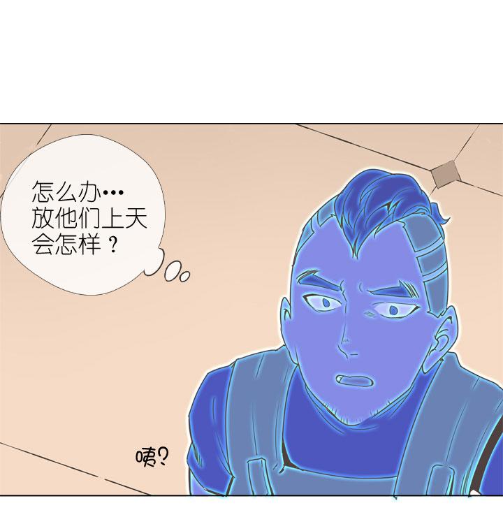 《祖先帮帮忙》第172话 第18页
