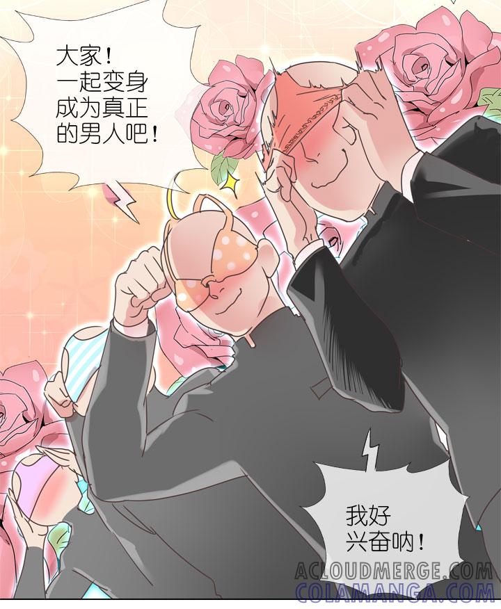 《祖先帮帮忙》第172话 第39页