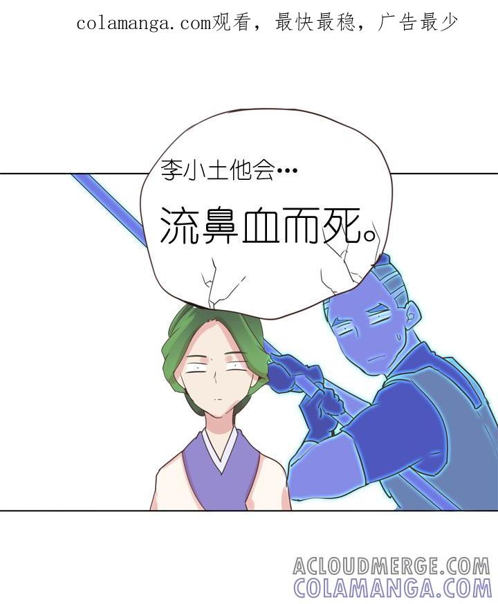《祖先帮帮忙》第172话 第1页