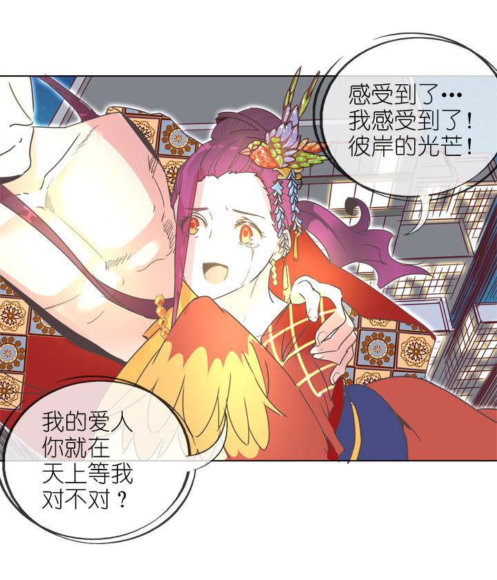 《祖先帮帮忙》第172话 第16页