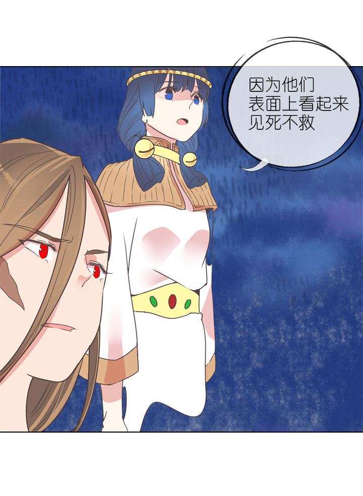 《祖先帮帮忙》第172话 第6页