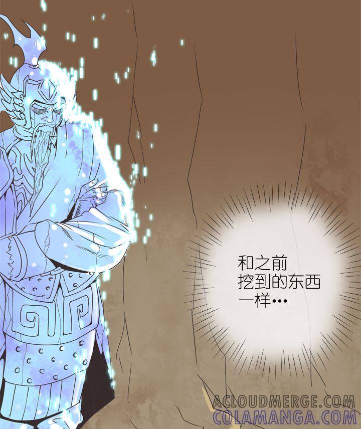 《祖先帮帮忙》第172话 第33页