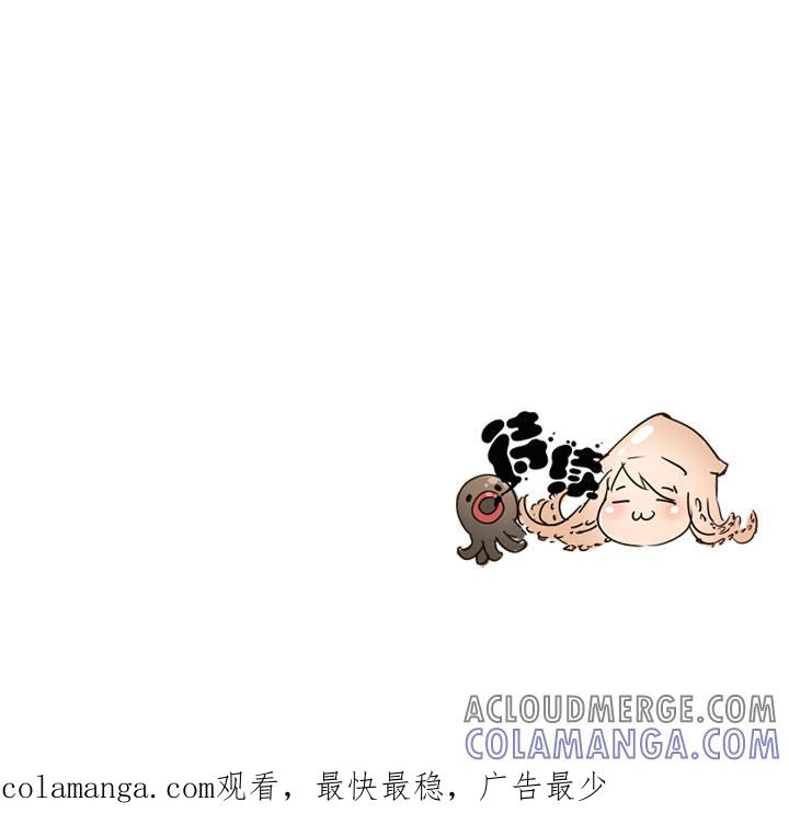 《祖先帮帮忙》第172话 第43页