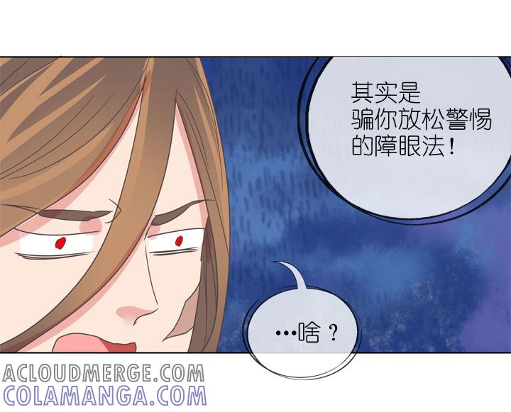 《祖先帮帮忙》第172话 第7页
