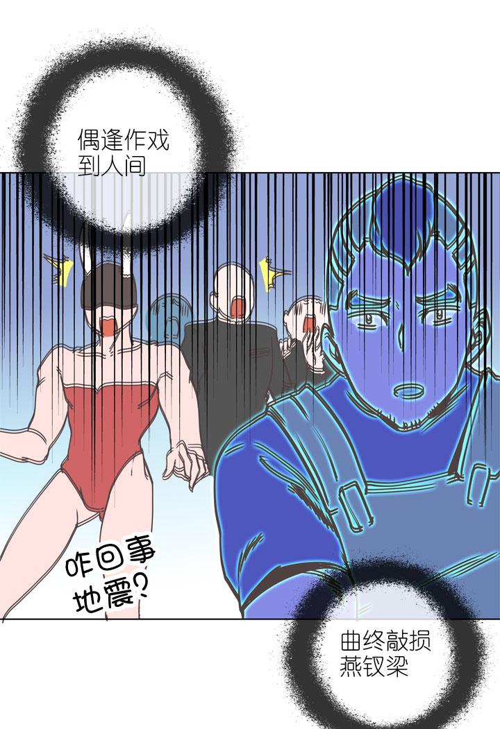 《祖先帮帮忙》第172话 第24页