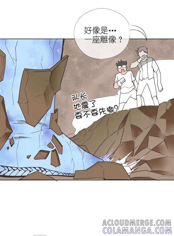 《祖先帮帮忙》第172话 第31页